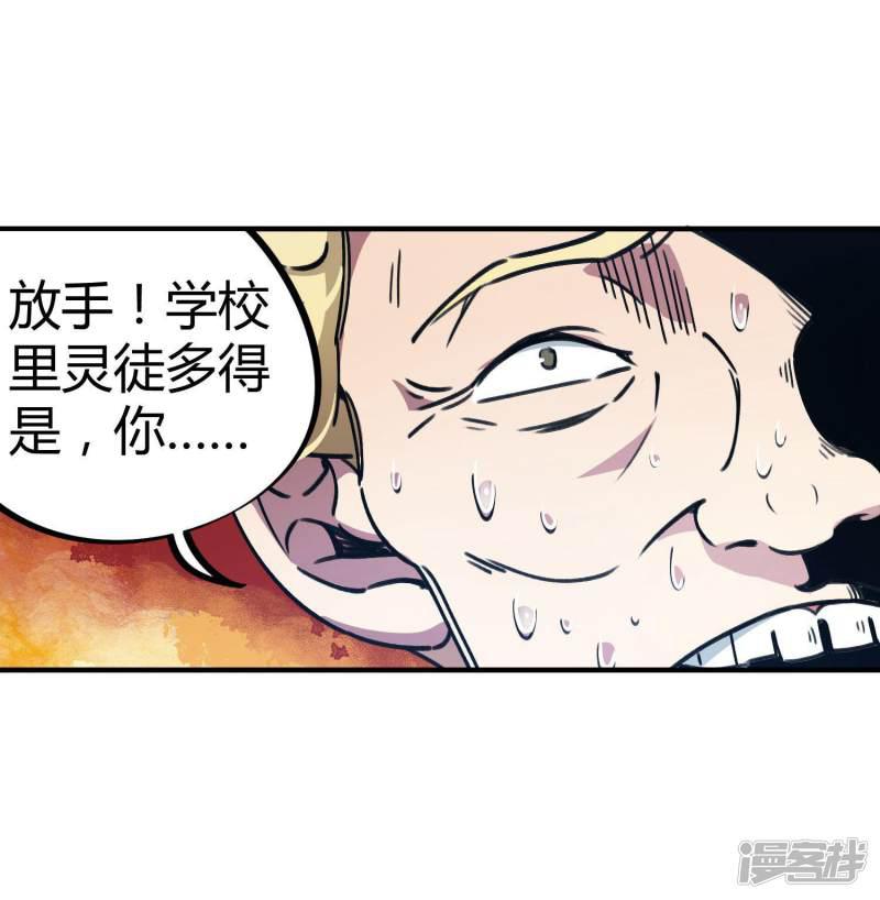 第36话 逆天系统是个坑-5