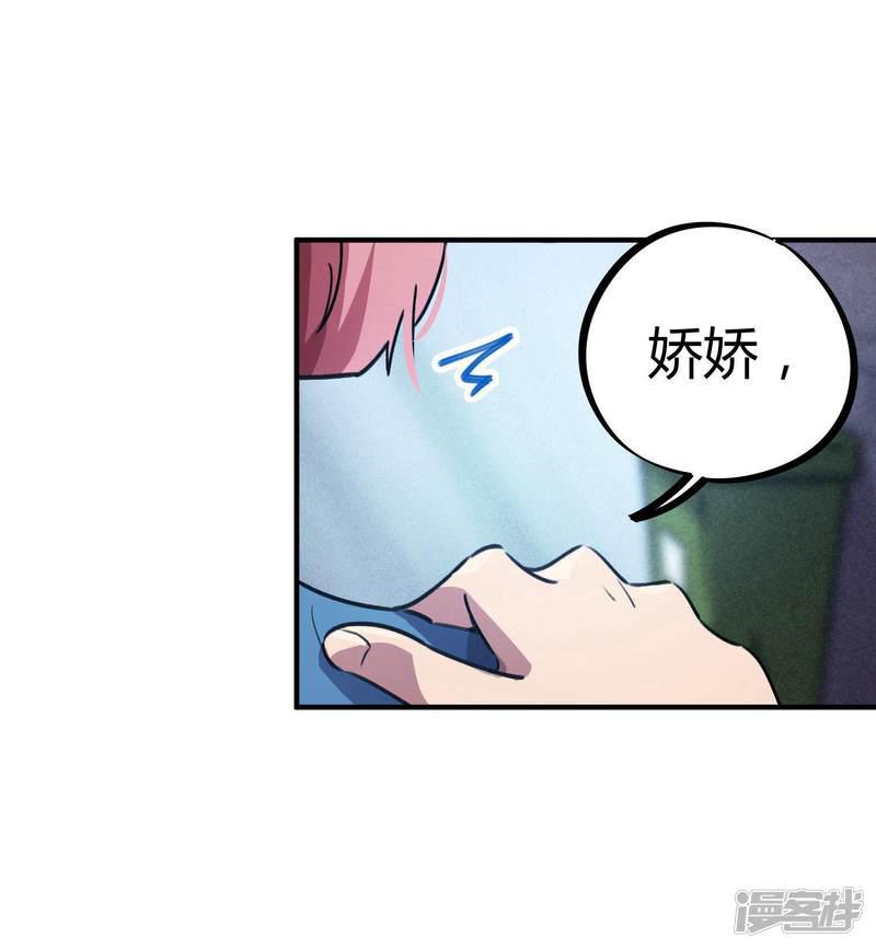 第37话  系统爸爸快救我-4