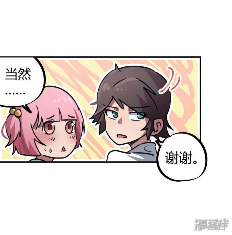 第37话  系统爸爸快救我-6