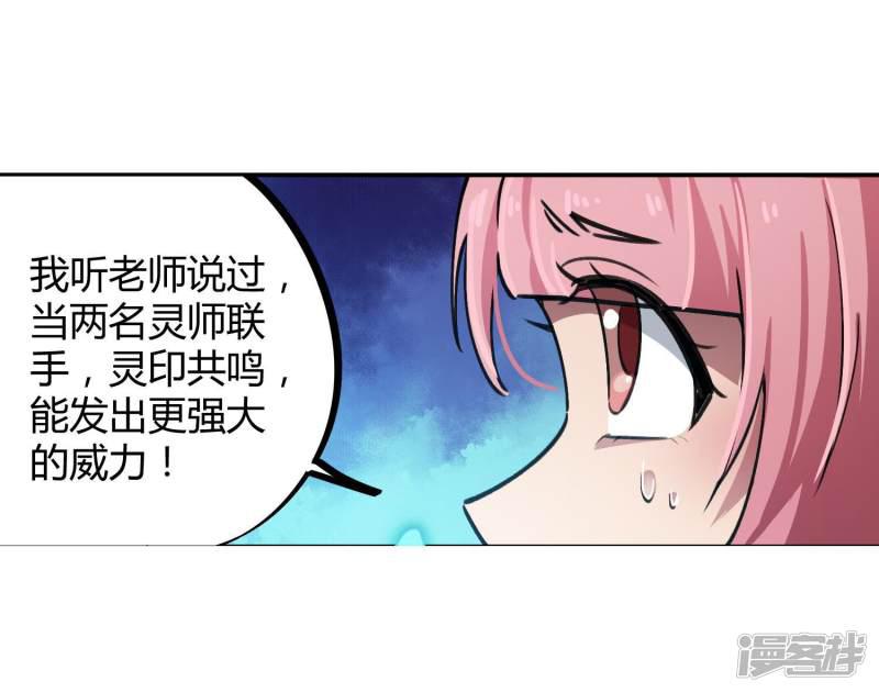 第39话 修真筑基-16