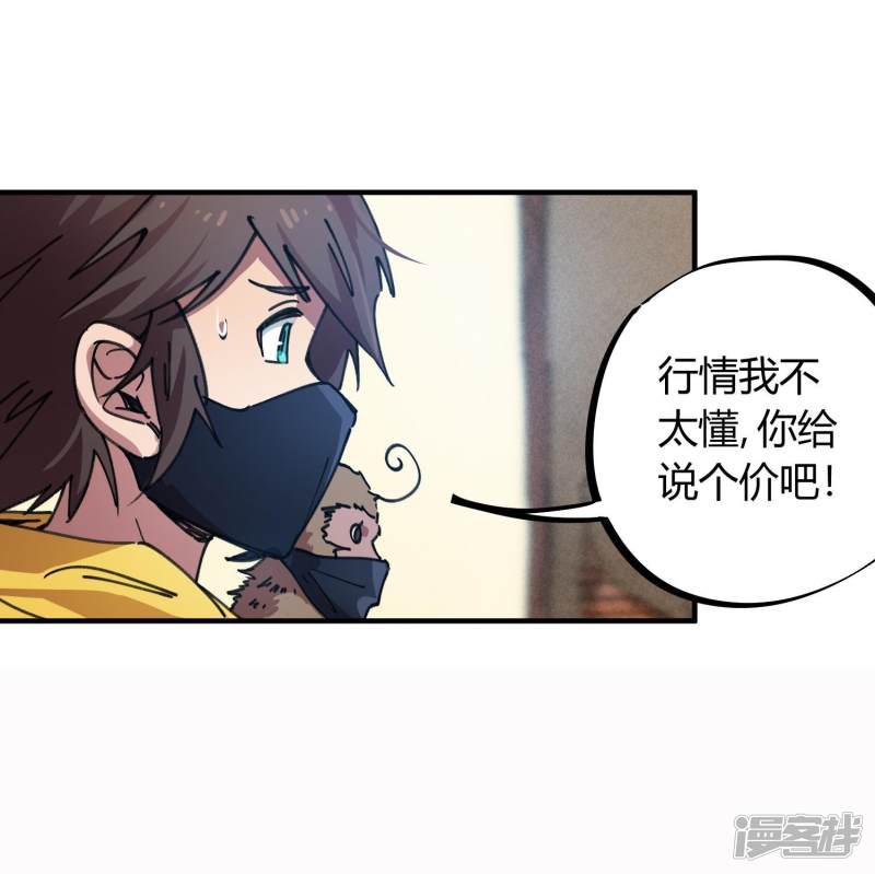 第43话 拍卖会-8