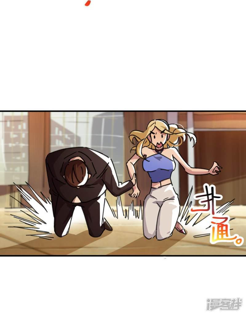 第45话 扮猪吃虎骚浪贱-9