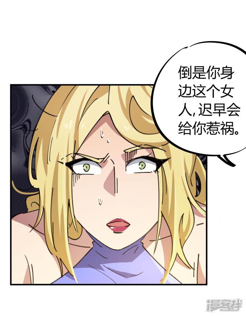 第45话 扮猪吃虎骚浪贱-15