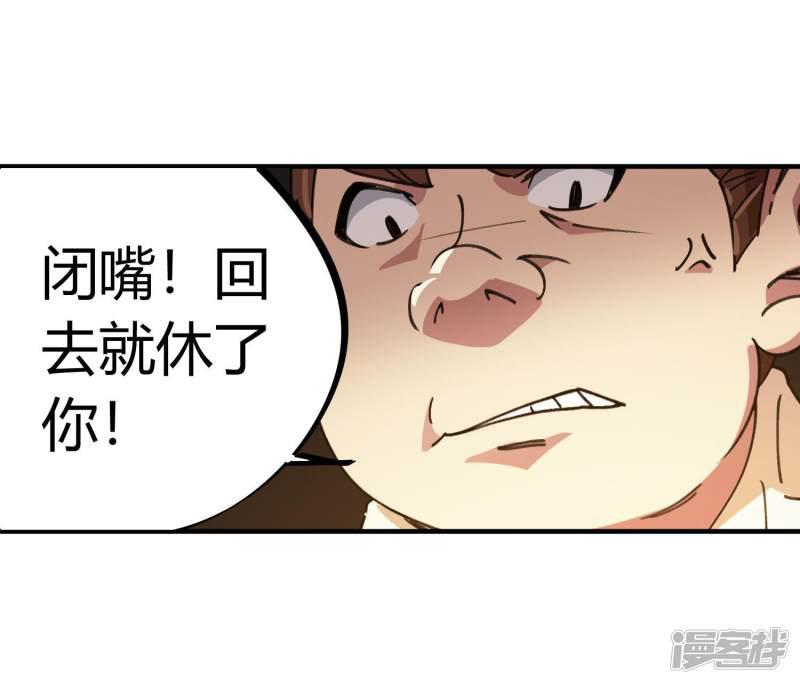 第45话 扮猪吃虎骚浪贱-18