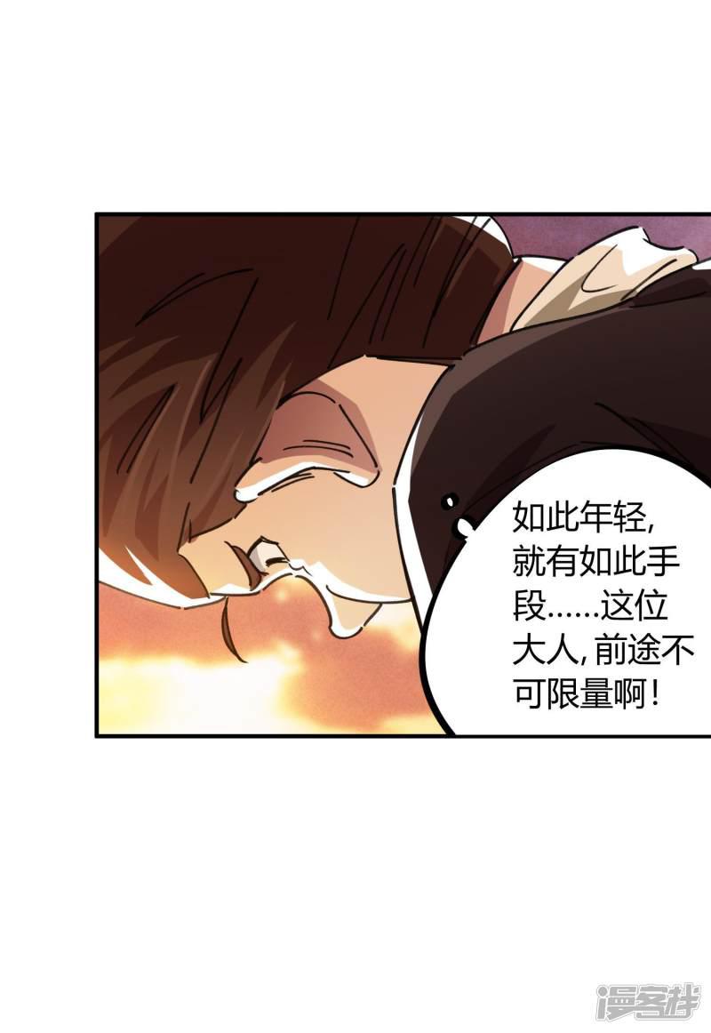 第45话 扮猪吃虎骚浪贱-21