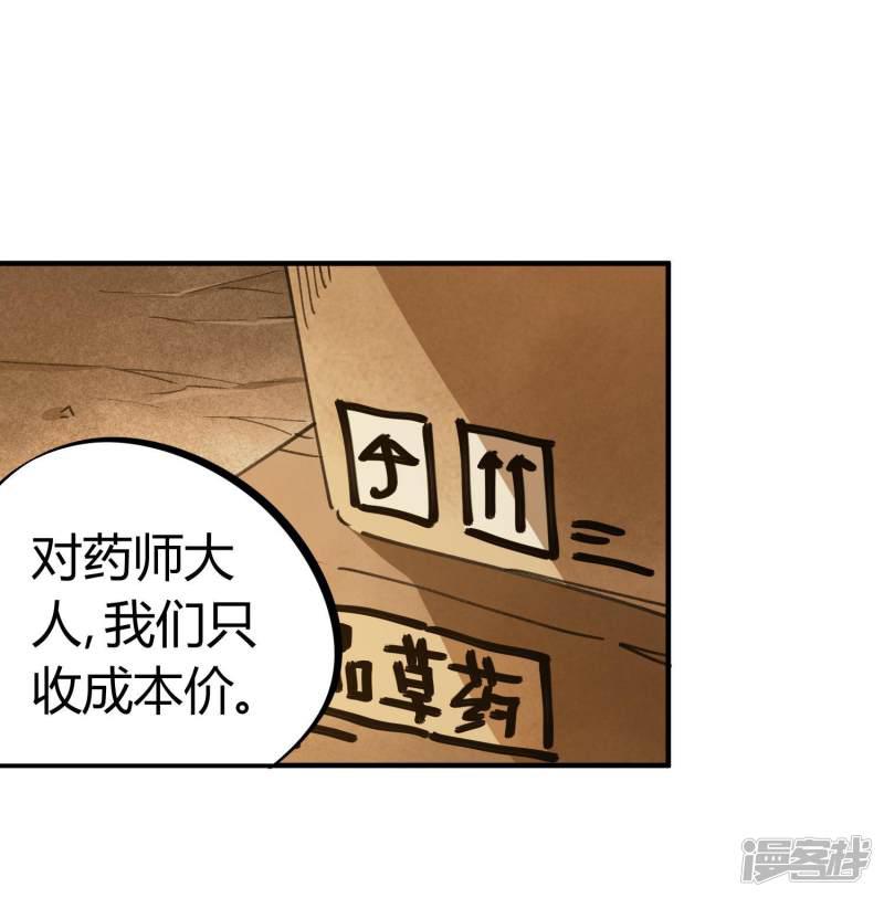 第45话 扮猪吃虎骚浪贱-29