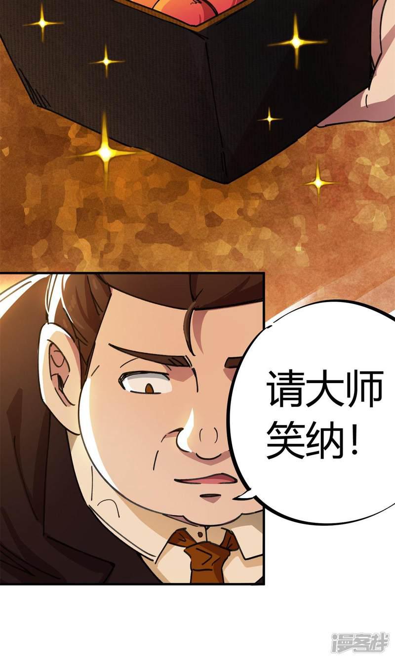 第46话 不情之请-6