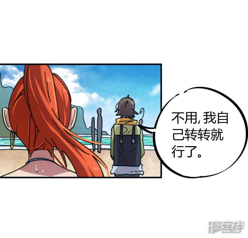 第46话 不情之请-16