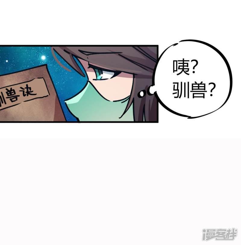 第48话 天才药师-24