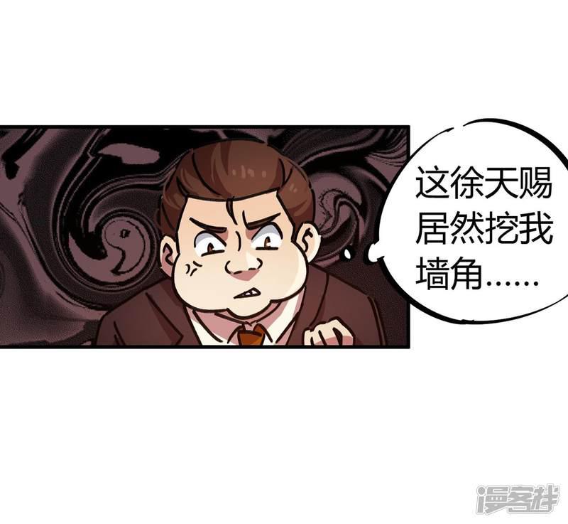 第48话 天才药师-28