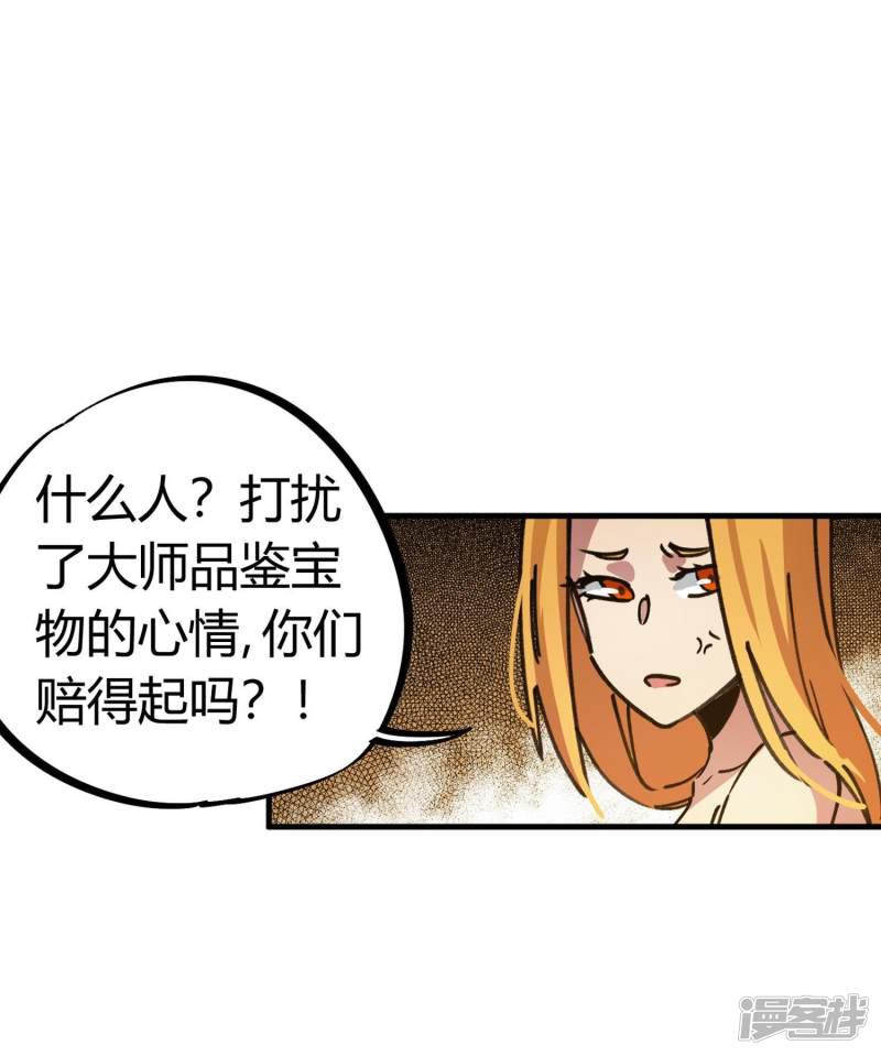 第49话 宝物赠高人-16