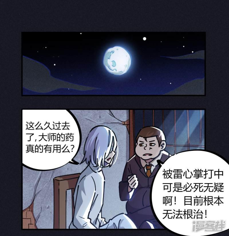 第51话 求抱大腿-2