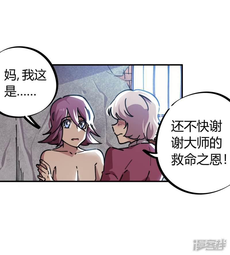 第51话 求抱大腿-10