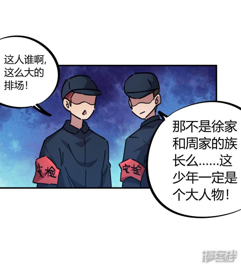 第51话 求抱大腿-37