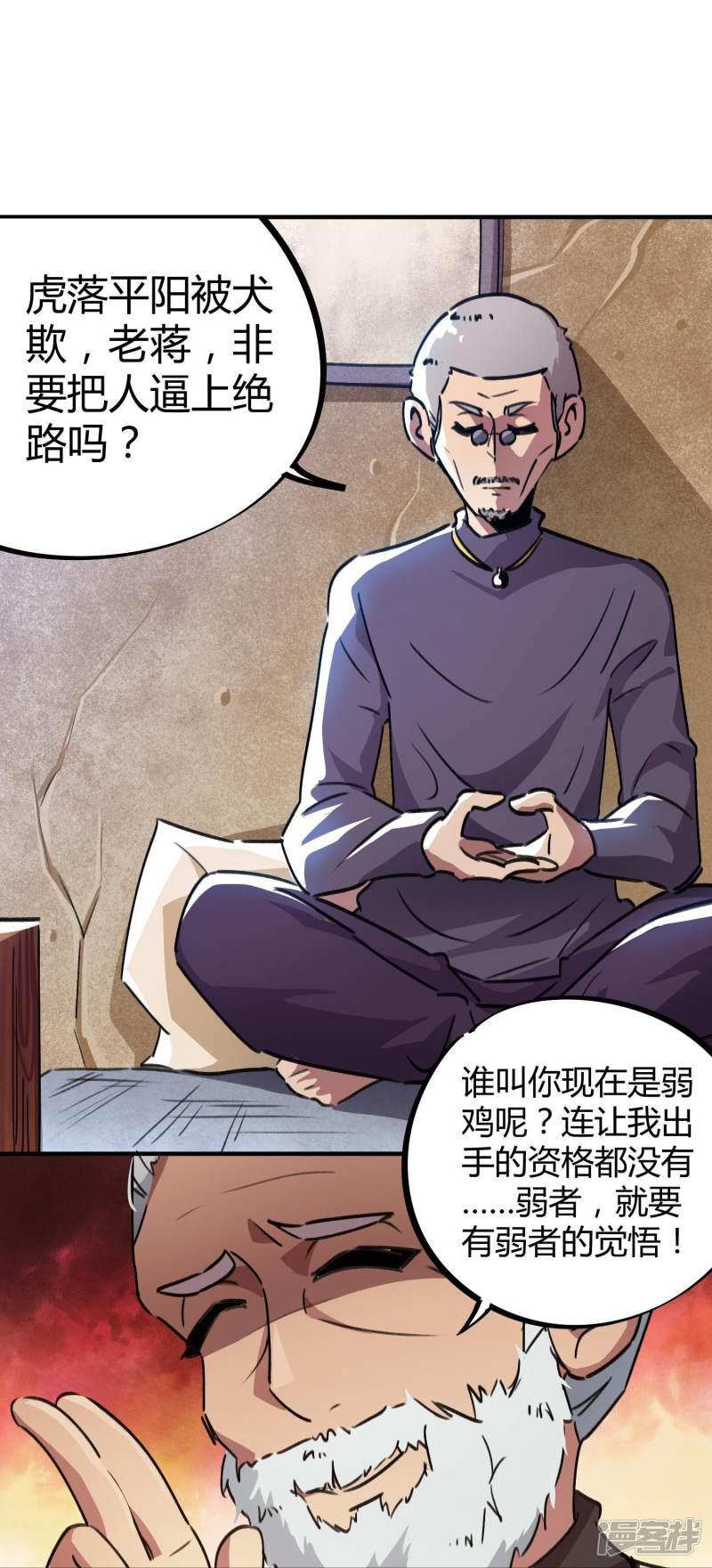 第52话 曾经是天才-14