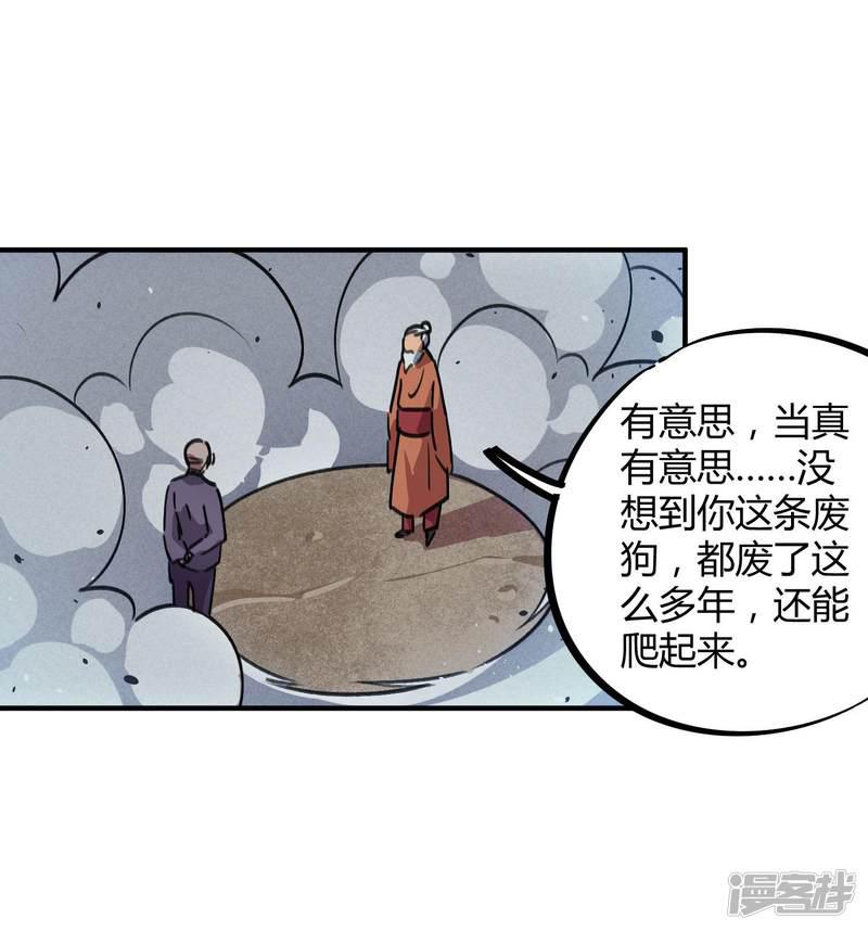 第52话 曾经是天才-26