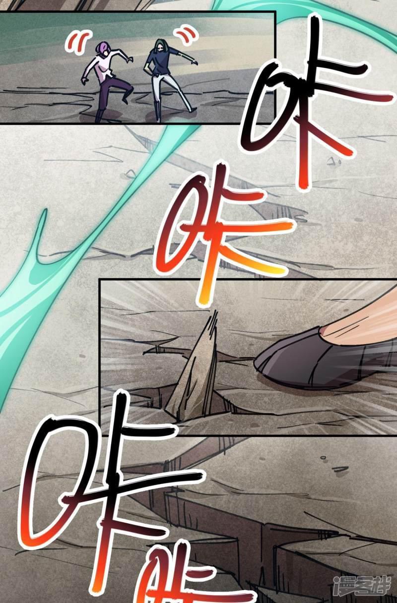 第53话 翻云覆雨-14