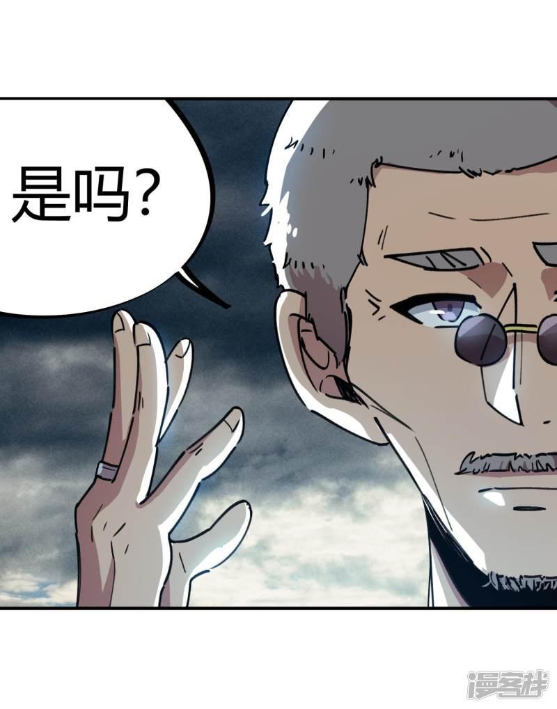 第53话 翻云覆雨-21