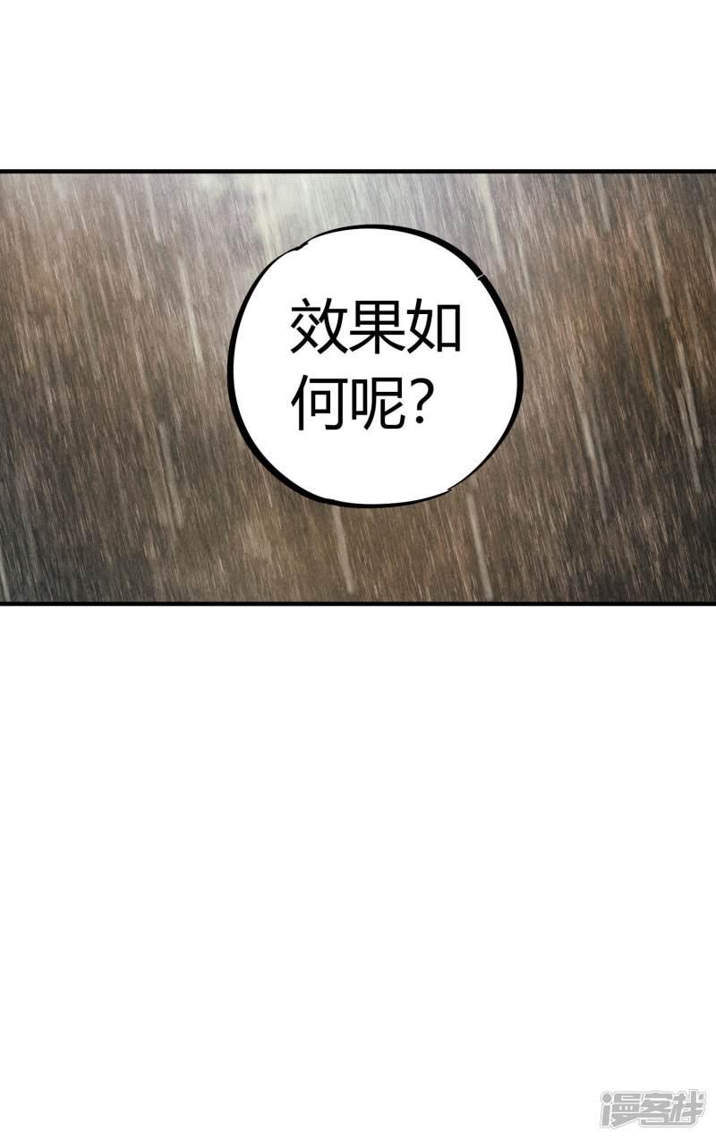 第53话 翻云覆雨-31