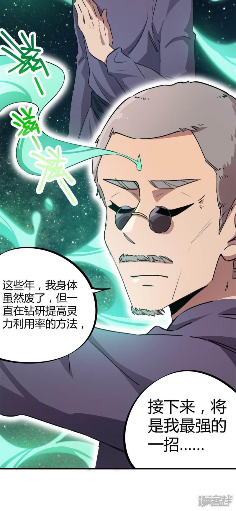 第54话 雷千绝-19