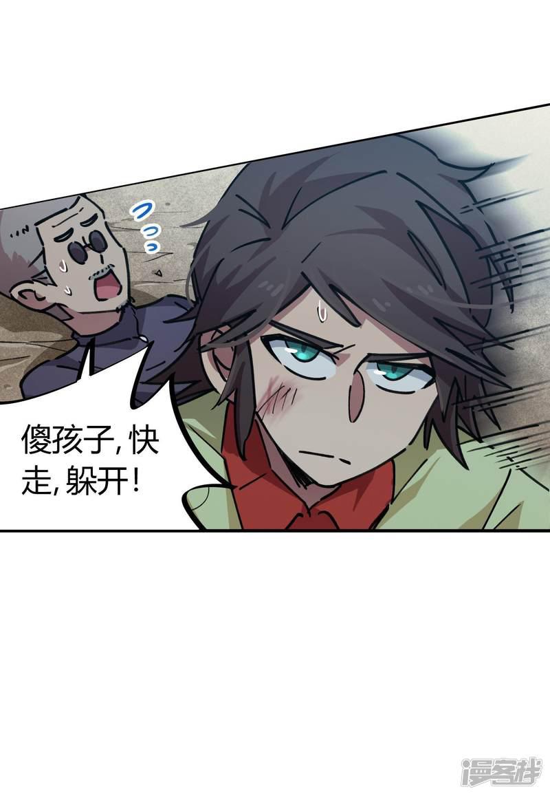 第55话 胆大包天耍系统-15