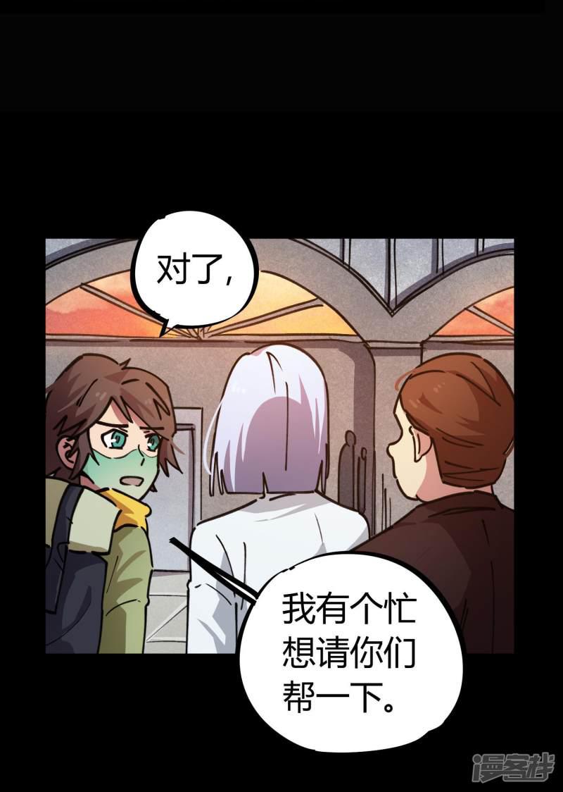 第56话 专治不服-4