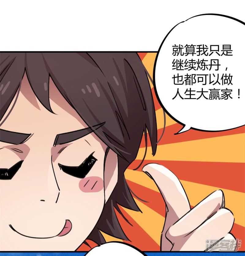 第57话 性感老师的挑战-8