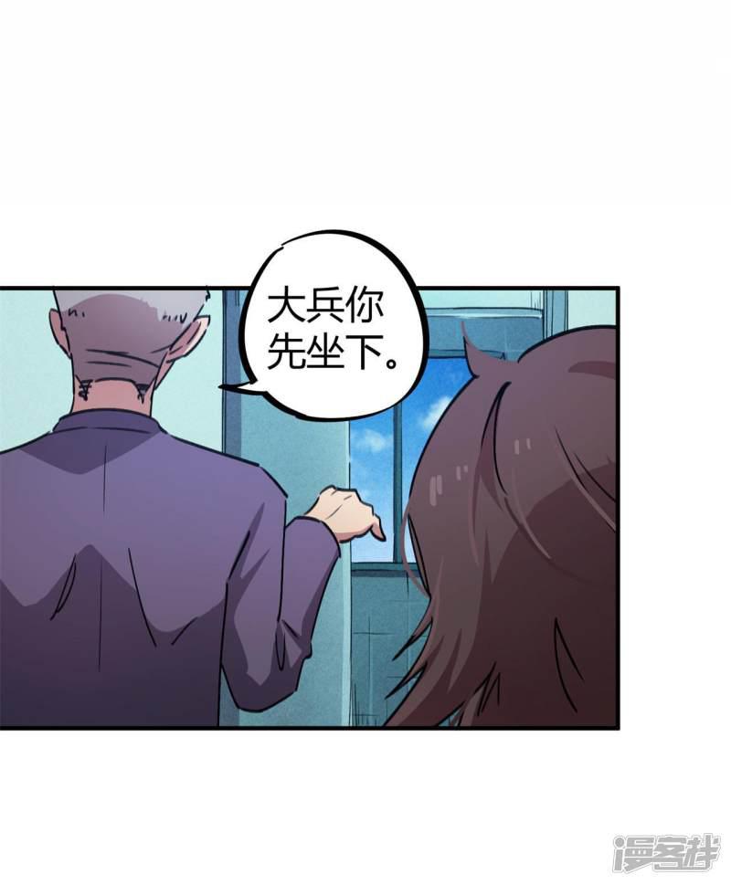 第58话 推倒重来？！-1