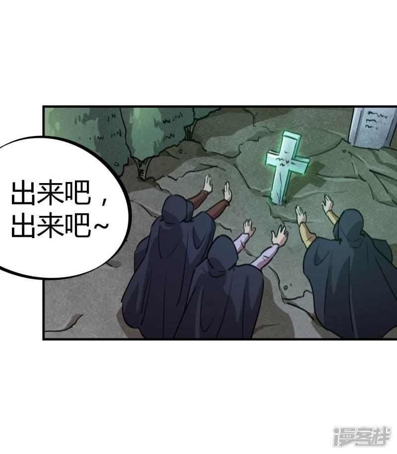 第61话 挖墙脚-7