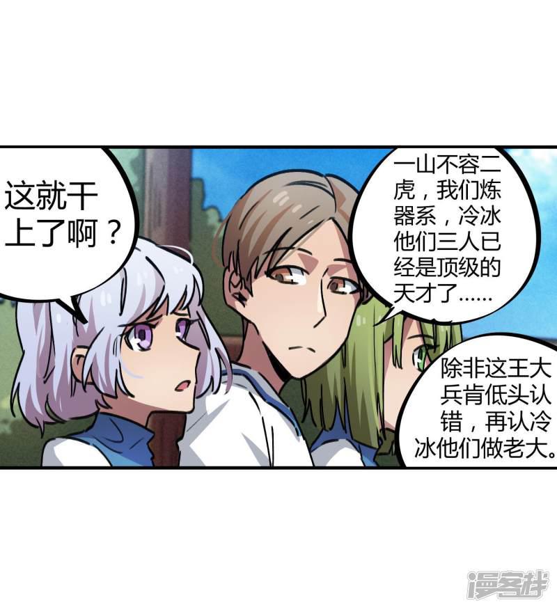 第63话 三杀时刻-5