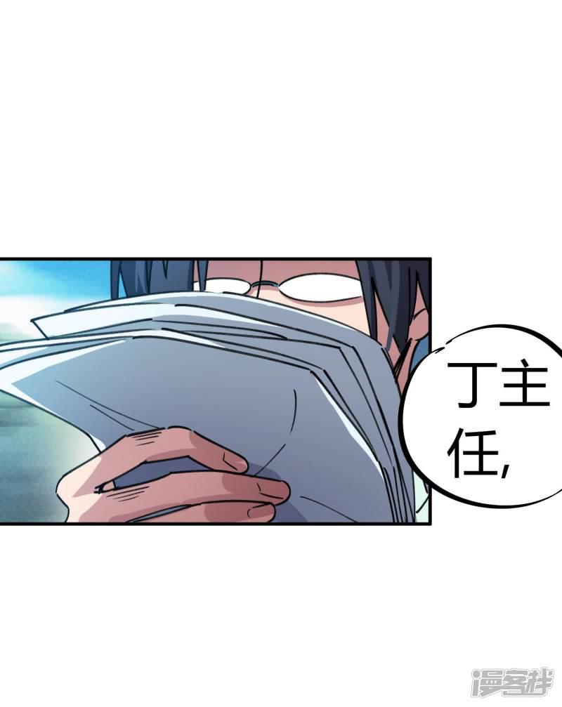 第73话 难兄难弟-4