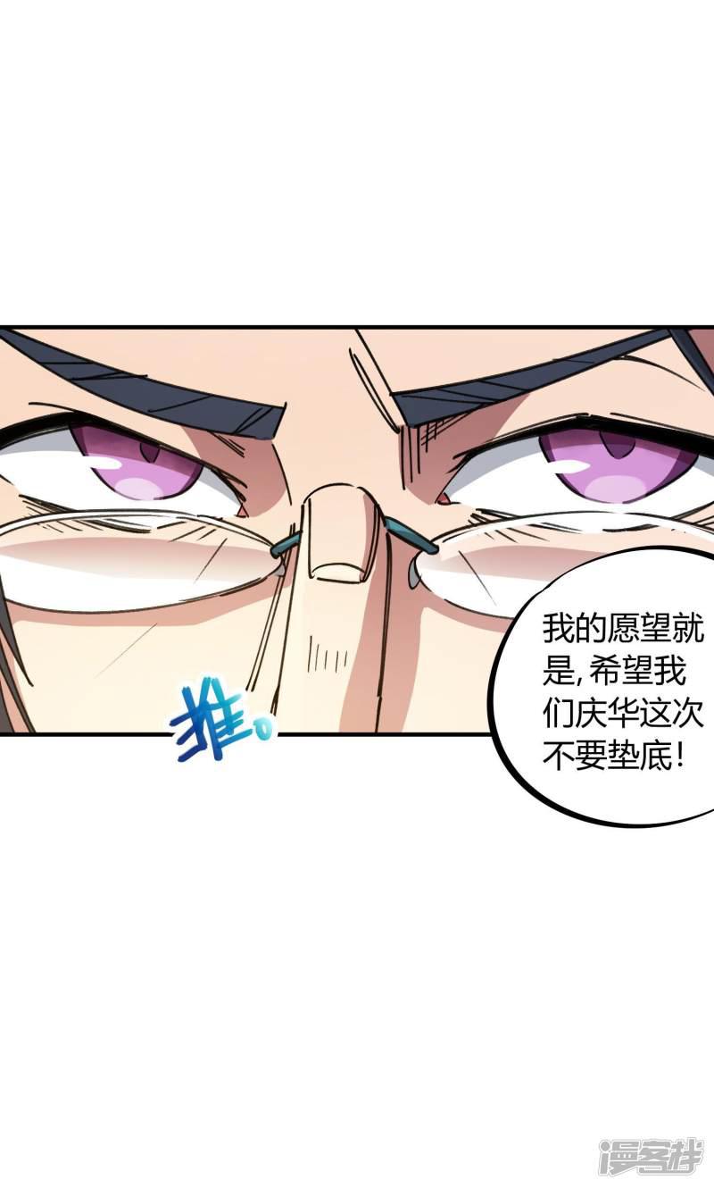 第73话 难兄难弟-10