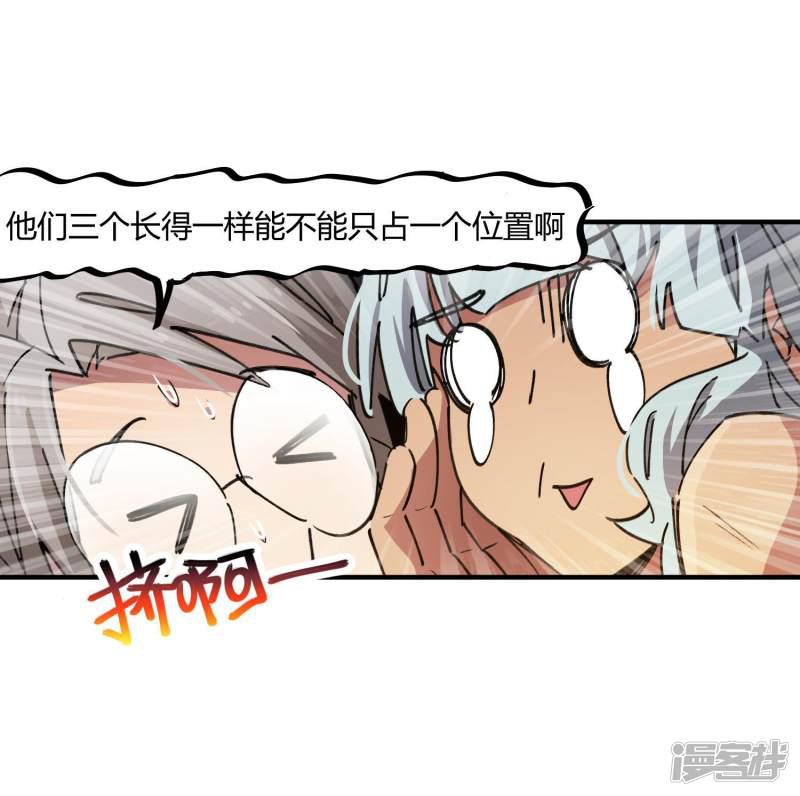 第73话 难兄难弟-24