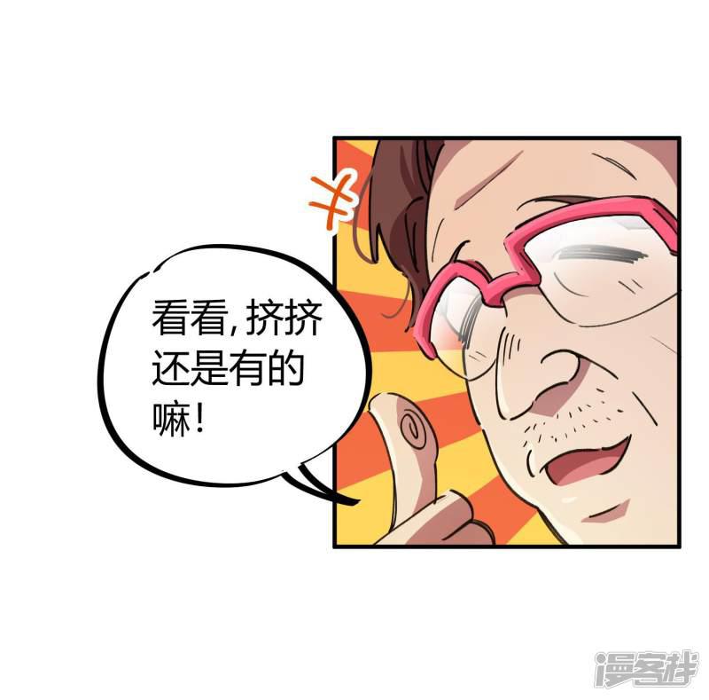 第73话 难兄难弟-25