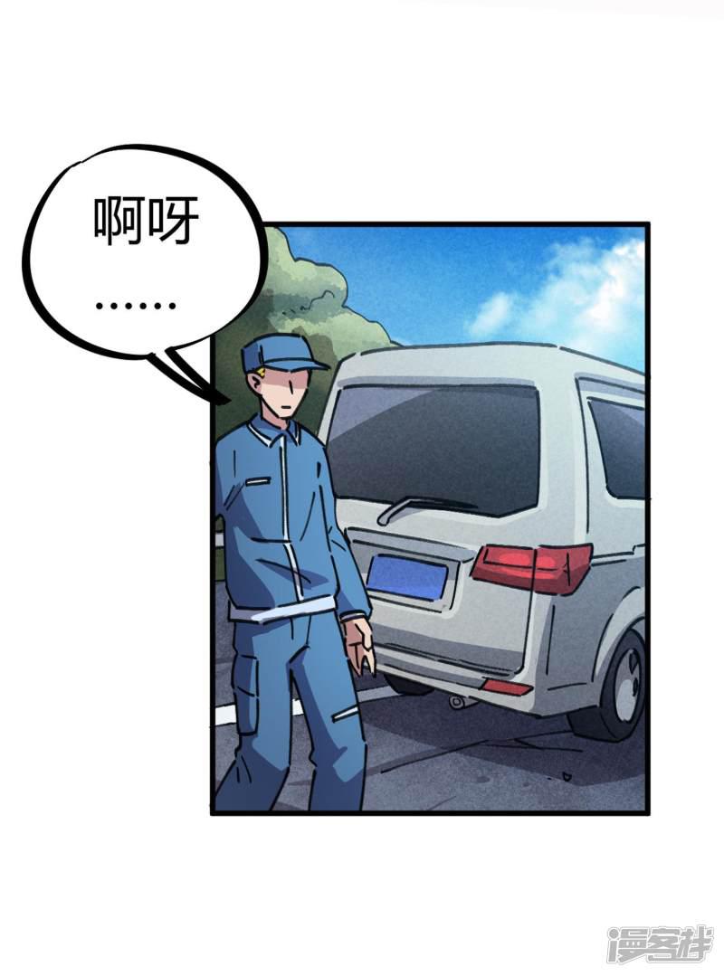 第74话 吊车尾联盟-3