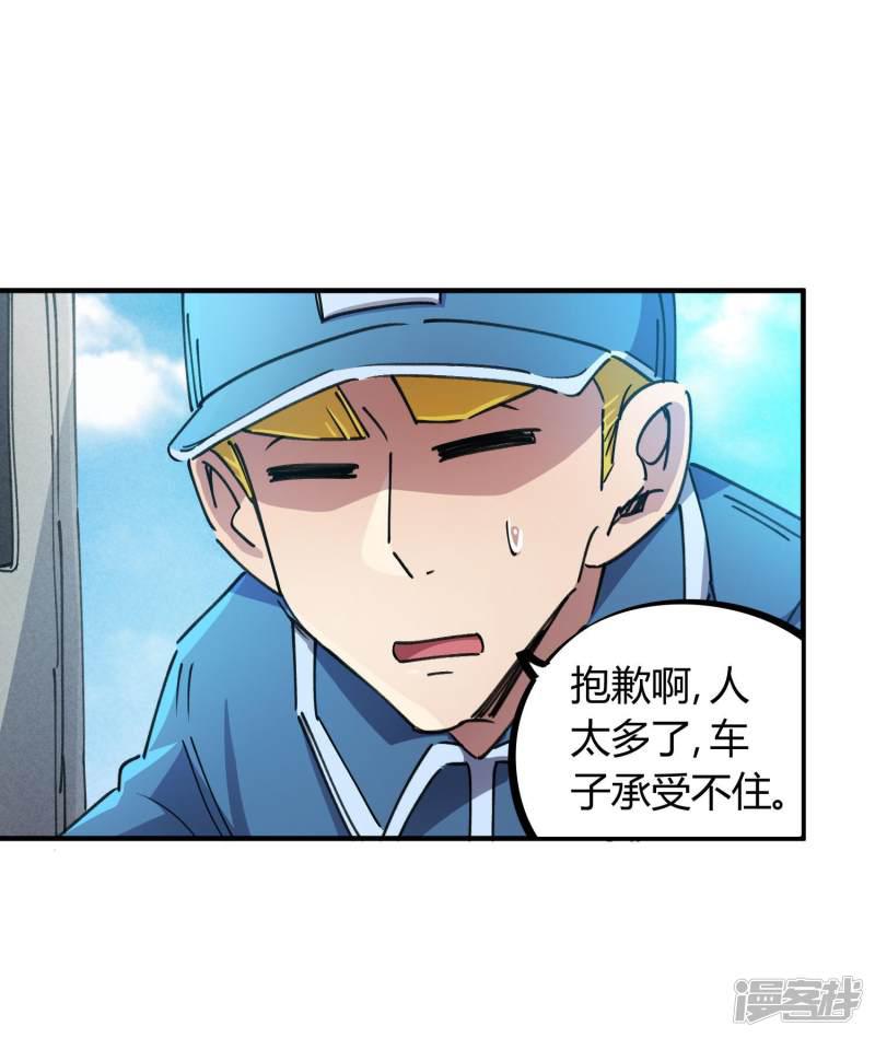 第74话 吊车尾联盟-5