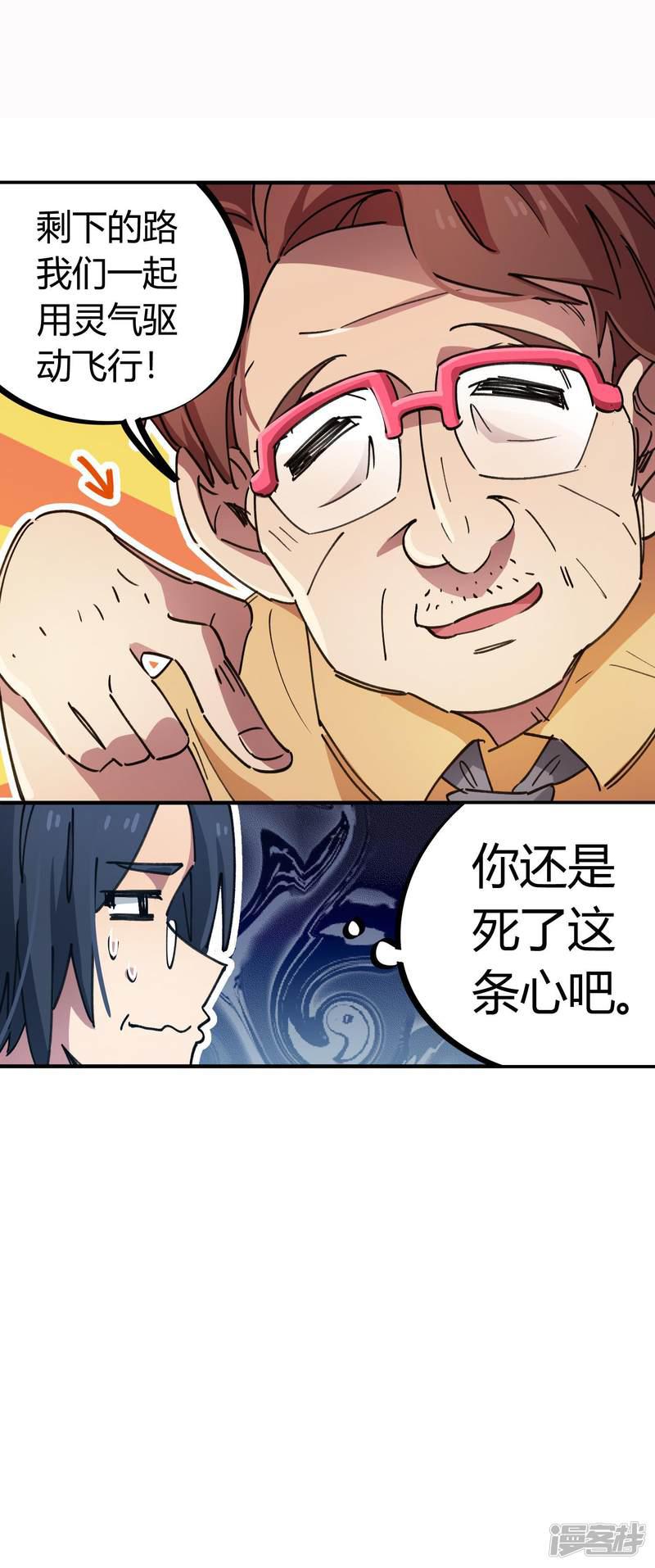 第74话 吊车尾联盟-19