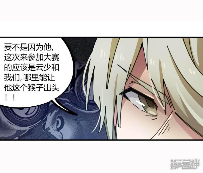 第74话 吊车尾联盟-25