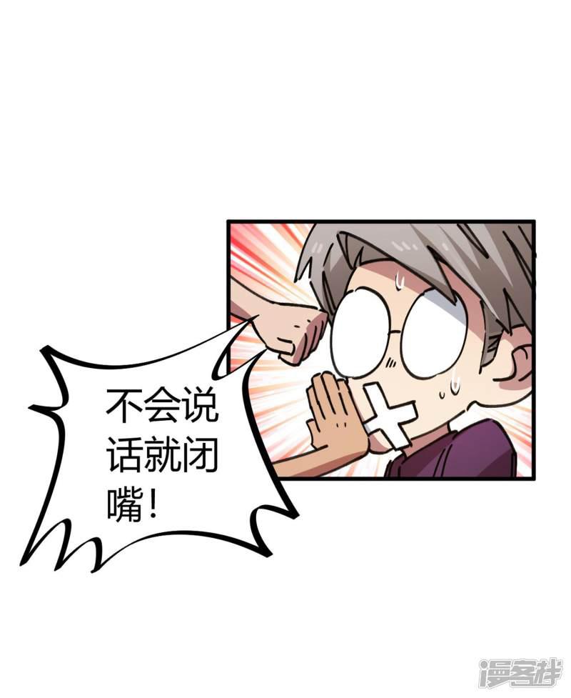 第75话 锤他-13