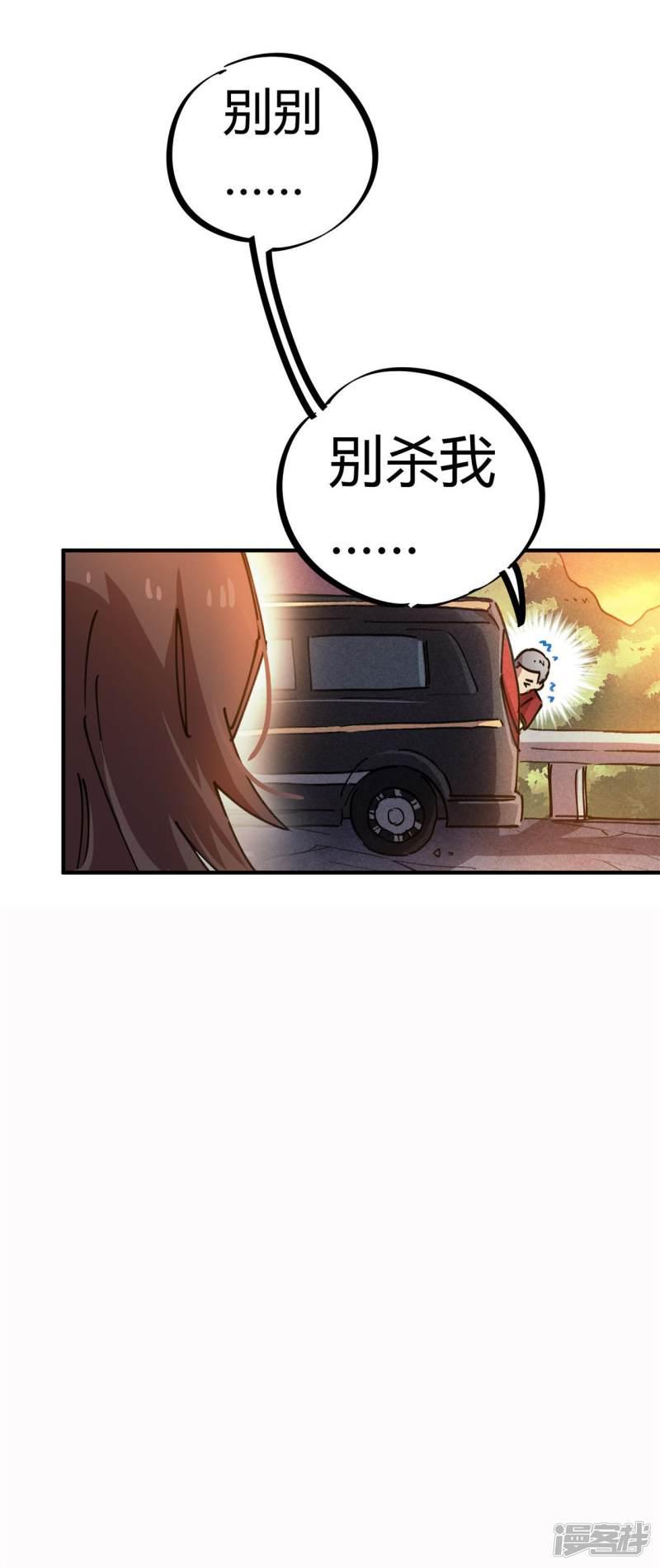 第76话 厉害了我的哥-23