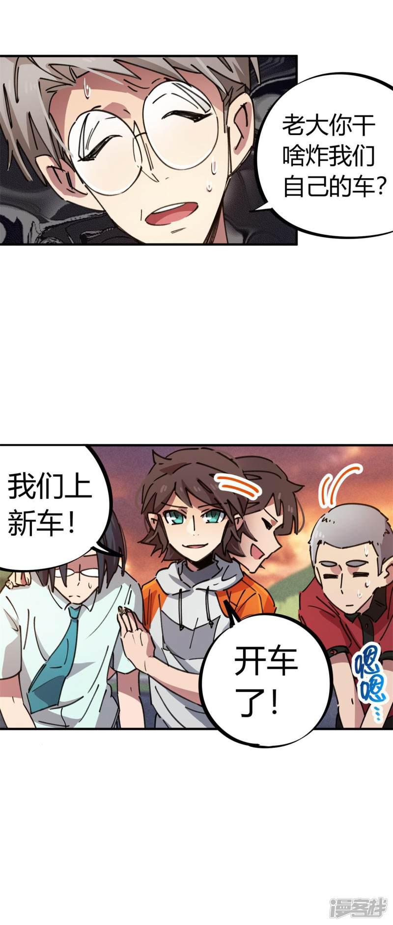 第76话 厉害了我的哥-26