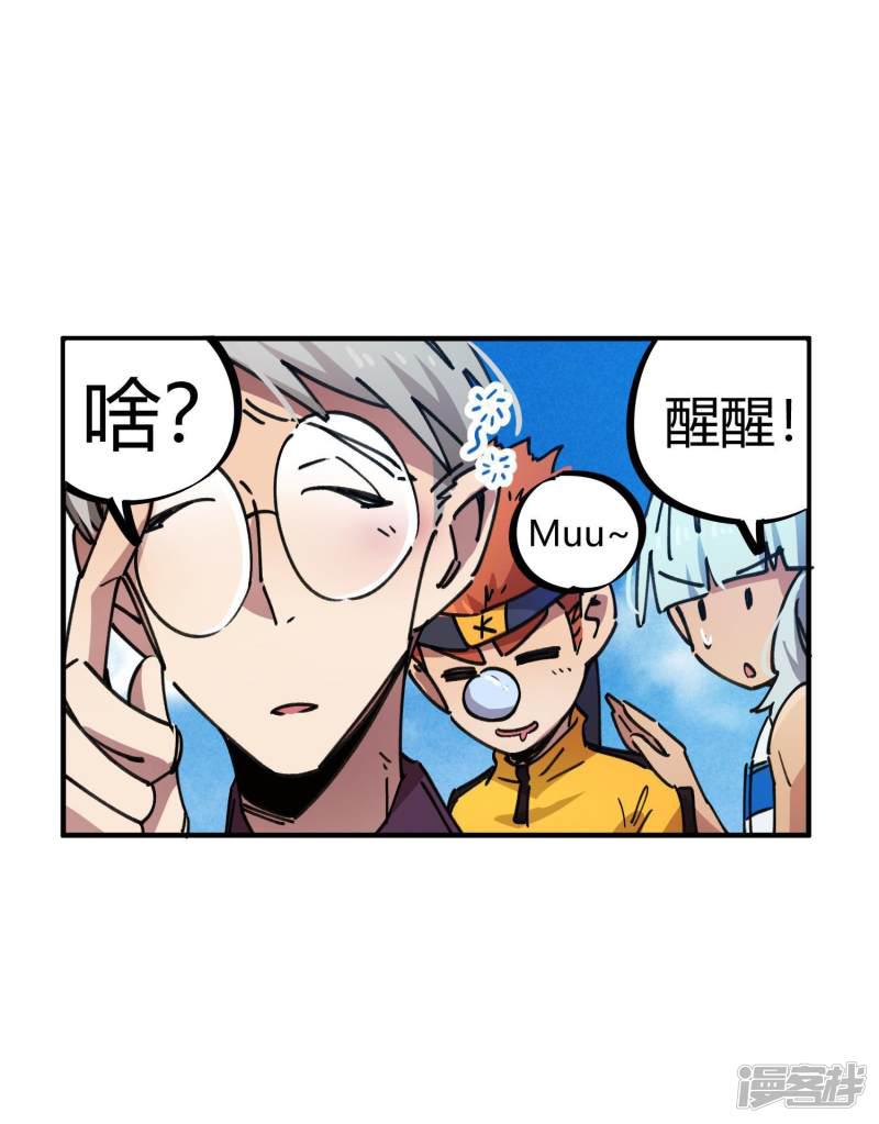 第77话 遛傻子很有趣-5