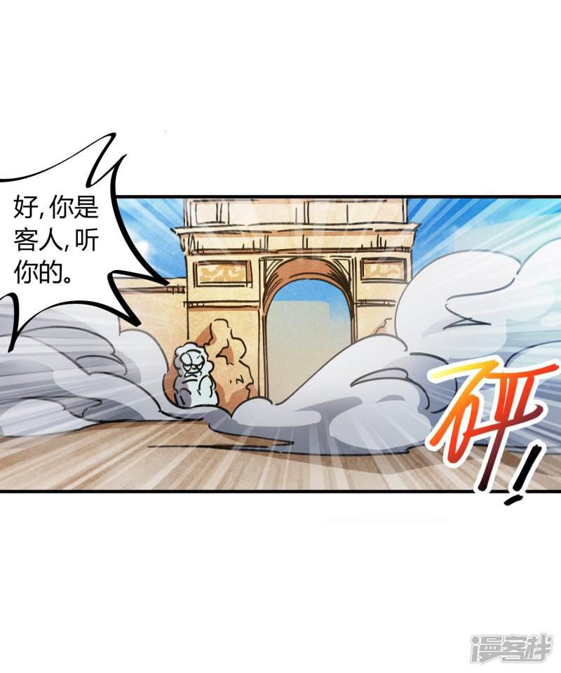 第77话 遛傻子很有趣-17