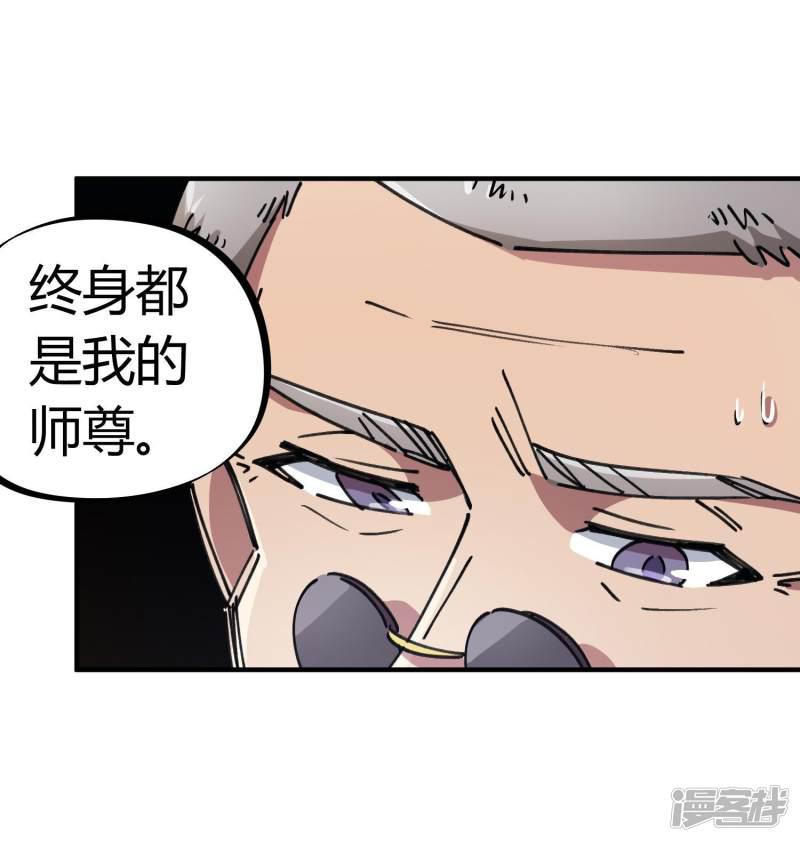 第79话 誓为师父报仇-14