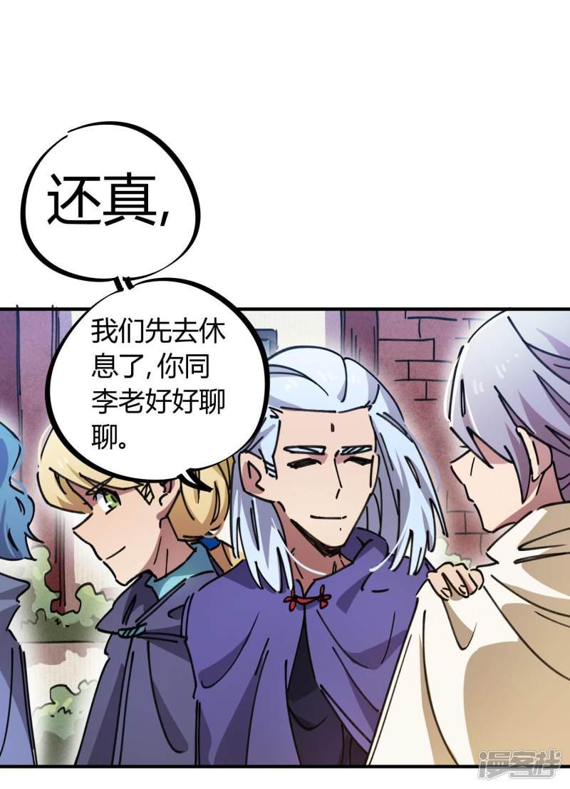 第79话 誓为师父报仇-15