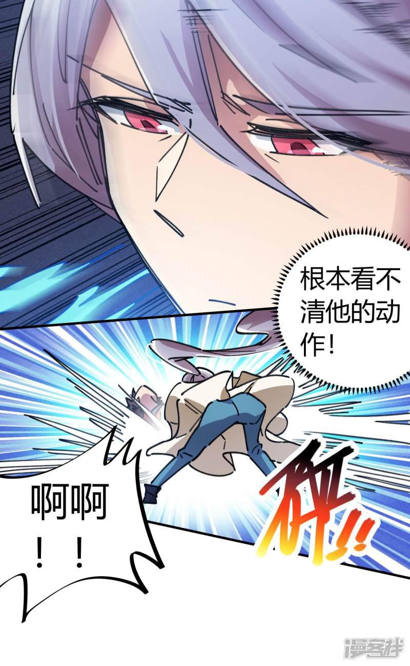 第79话 誓为师父报仇-34