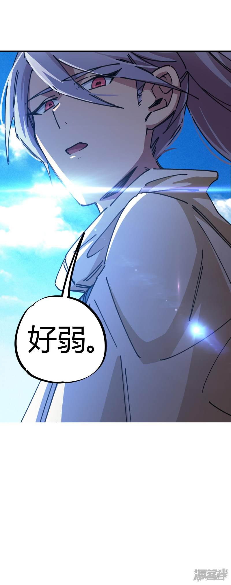 第79话 誓为师父报仇-36