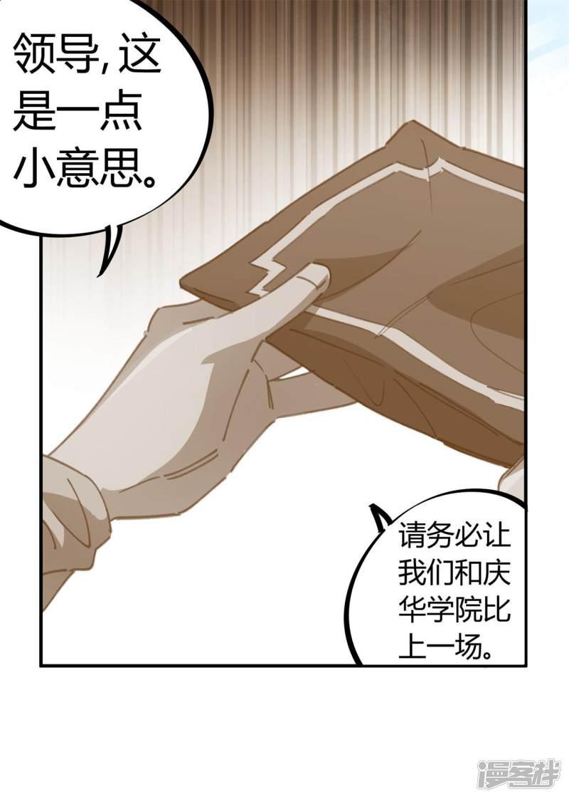 第83话 幸运签-7