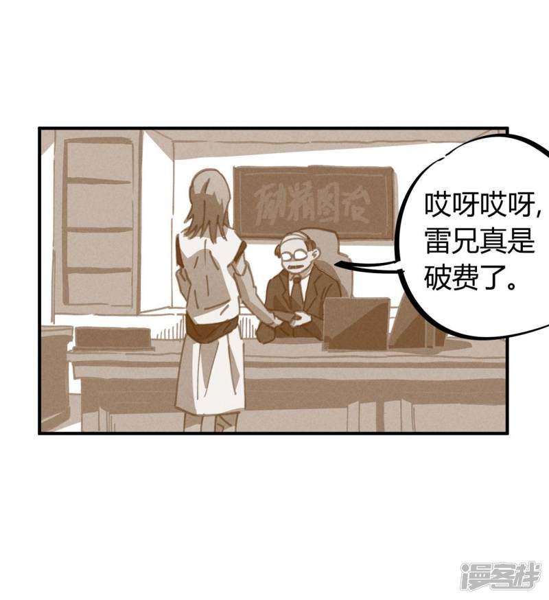 第83话 幸运签-8