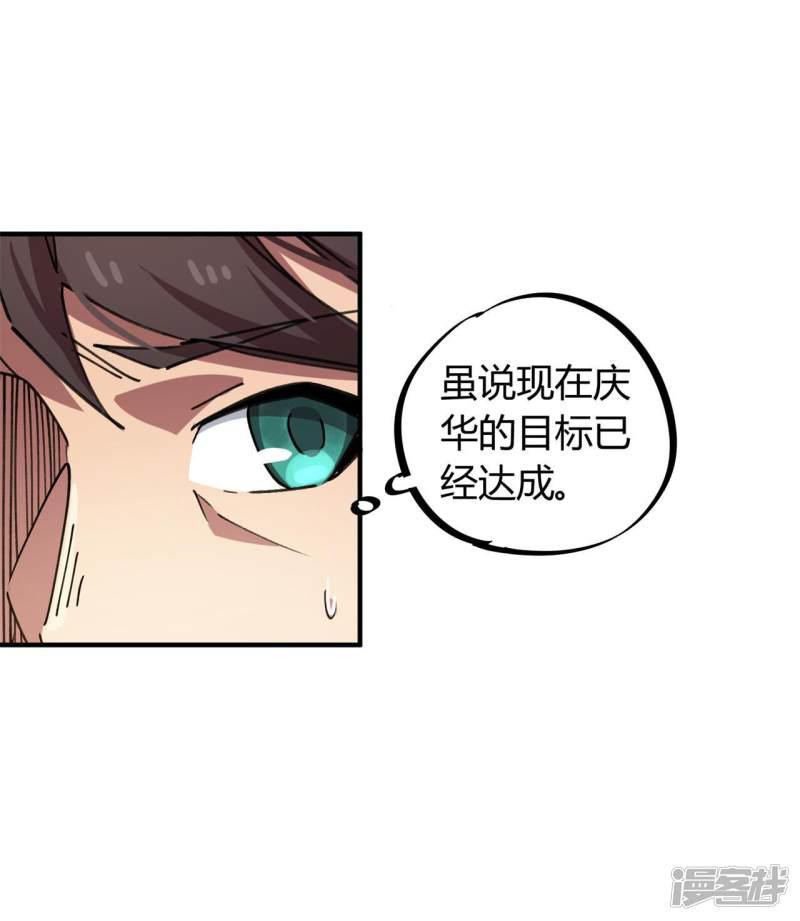 第83话 幸运签-25